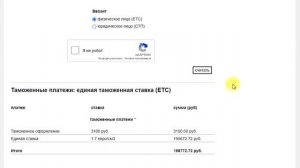 Сколько стоит растаможить автомобиль в РФ. Что значит проходное авто.
