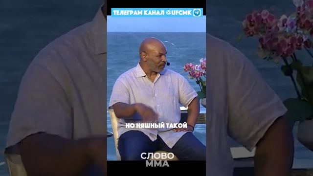 Майк Тайсон любит ЧЕБУРАШКУ смотреть онлайн