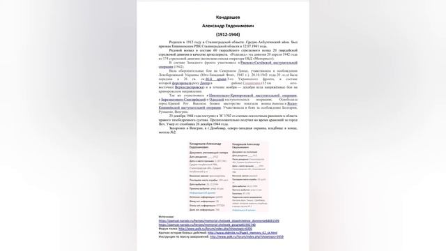 Проект "Помогу найти солдата" смотреть онлайн