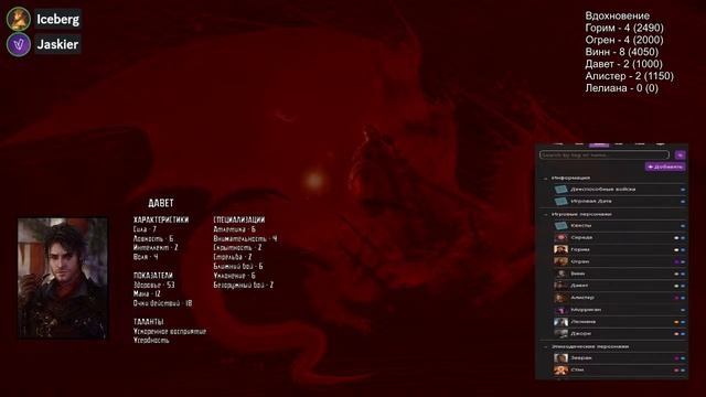 Флемет | Настольная ролевая игра Dragon Age | Глава 68 смотреть онлайн