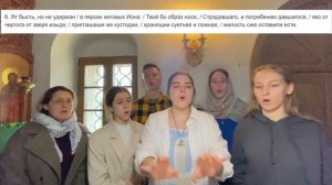 Волною Морскою. Ирмосы канона Великой Субботы, глас 6.