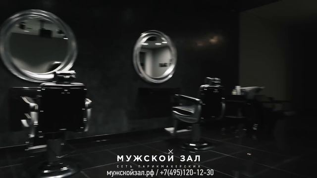 Парикмахерская Мужской Зал смотреть онлайн