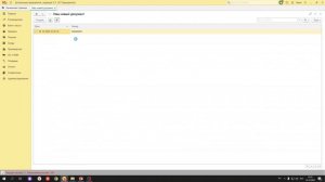 Подключение БСП "Присоединенные файлы" для нового документа в типовой 1С:Бухгалтерия 3.0