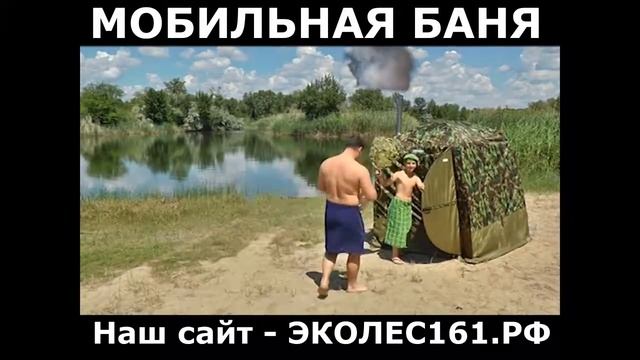 Мобильная Баня смотреть онлайн