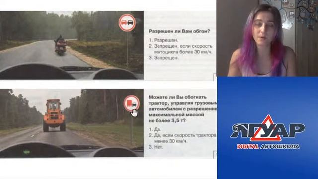 Прямая трансляция пользователя Автошкола ЯГУАР