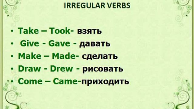 The Past Indefinite tense смотреть онлайн