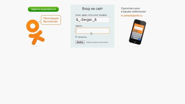 Прога для взлома в одноклассниках!Развод! смотреть онлайн