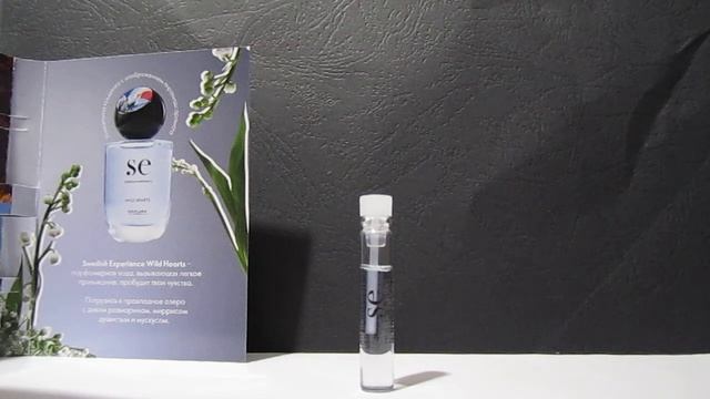 .SE Swedish Experience (Oriflame): Wild Hearts. Часть 2. Аромат смотреть онлайн