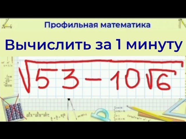 Как найти корень - выделение полного квадрата смотреть онлайн
