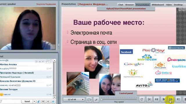 Презентация проекта Моя карьера Он-лайн. Людмила Медведева смотреть онлайн