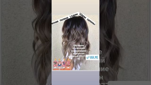 сложыный окрашивание балаяж смотреть онлайн