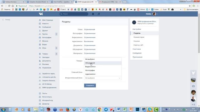 #ВКонтакте Новинка. Настраиваем блоки с контентом в любом сообществе #ВК
