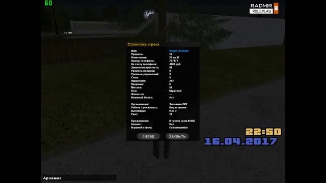 Radmir RP 3 Прощалка с лиды смотреть онлайн