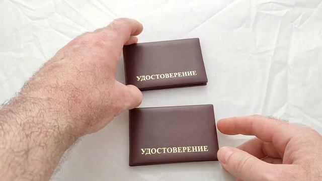 Удостоверения из натуральной кожи бордового цвета. Тиснение УДОСТОВЕРЕНИЕ серебром. Распродажа. смотреть онлайн