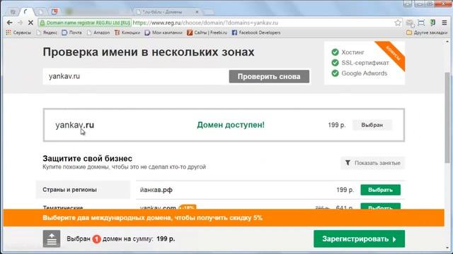 Регистрация домена в зоне Ru (RU-TLD)