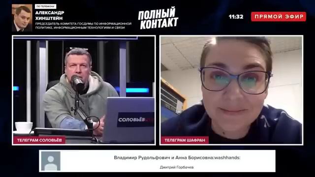Конфликт Анны Шафран и Владимира Соловьёва... смотреть онлайн