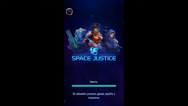 Стрим игры "Space Justice". смотреть онлайн