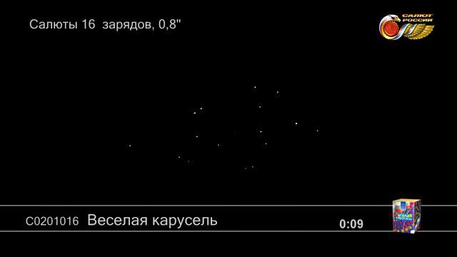 С201016 Веселая карусель смотреть онлайн