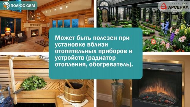 Серия GSM-сигнализаторов Полюс GSM