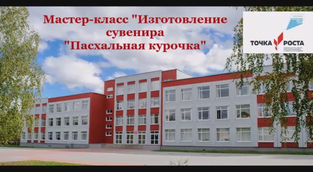 Мастер-класс "Изготовление сувенира "Пасхальная курочка" смотреть онлайн