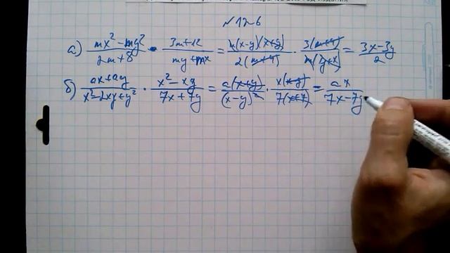 №126 алгебра 8 класс Макарычев смотреть онлайн