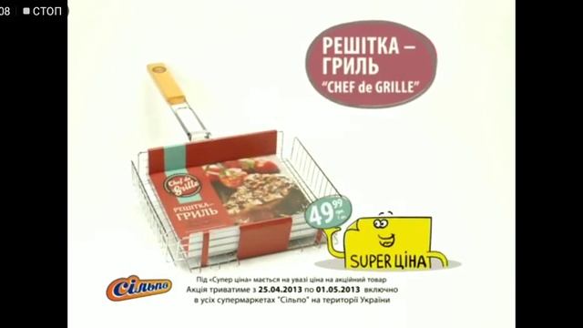 Сильпо ТВ решетка гриль смотреть онлайн