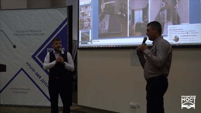 Пост-релиз Форум& Выставка "Из чего построить дом в Крыму и Севастополе" 02 сентября 2023 смотреть онлайн