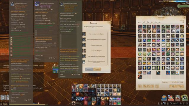 ArcheAge: 25 Дней - 3-я Эпоха приди! смотреть онлайн