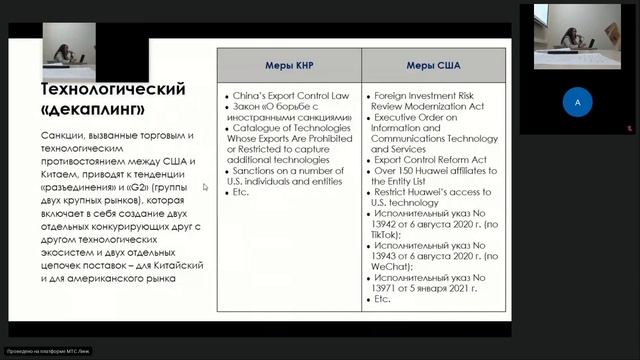 Научный семинар «Внешняя политика США в условиях поляризации: в поисках новой “нормальности”?» смотреть онлайн