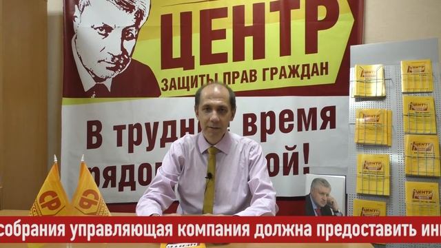 Как создать совет дома? Инструкция от ЦЗПГ (Нижний Новгород) смотреть онлайн