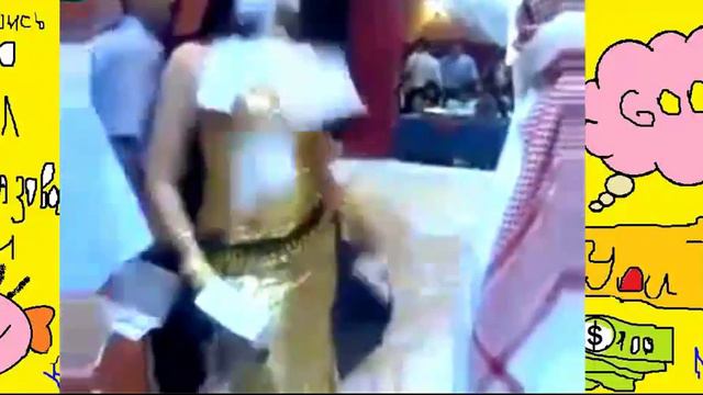 Арабский Шейх и капуста Шейху капуста пофигу смотреть онлайн