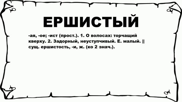 Элегантные Локоны