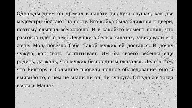 Сломанная нога помогла мужчине выяснить правду про свою дочь смотреть онлайн