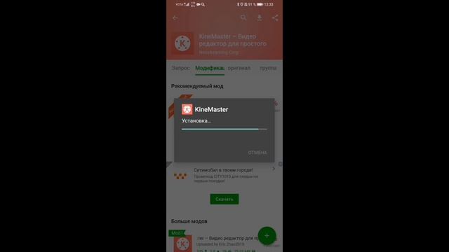 ?Как лёгкий убрать название kinemaster? смотреть онлайн