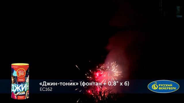 EC162 смотреть онлайн
