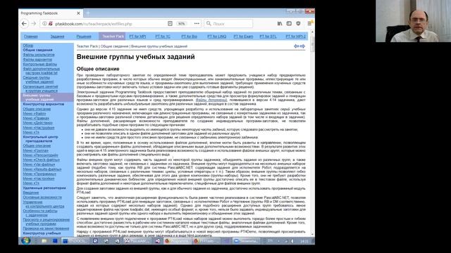 ЕГЭ по информатике: использование электронного задачника и решение типовых задач на PascalABC.NET смотреть онлайн