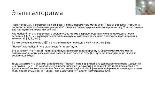 Граф(5 урок)( Алгоритм Флойда) смотреть онлайн