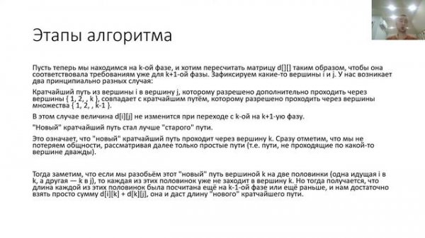 Граф(5 урок)( Алгоритм Флойда)