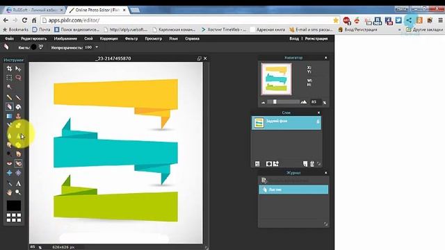 Меняем формат картинки Jpg в формат Png