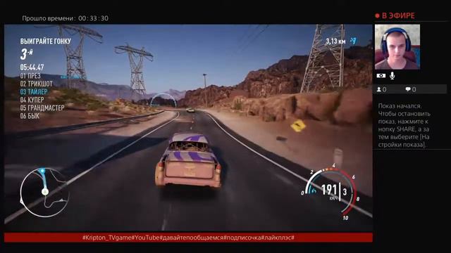 NFS payback|главная гонка смотреть онлайн