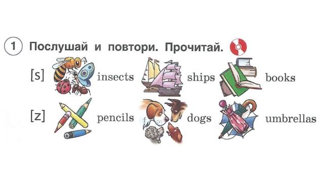 Раздел 5 - Упражнение 1 - Страница 43 (Английский язык 2 класс, учебник Комарова, Ларионова) смотреть онлайн