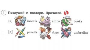 Раздел 5 - Упражнение 1 - Страница 43 (Английский язык 2 класс, учебник Комарова, Ларионова)