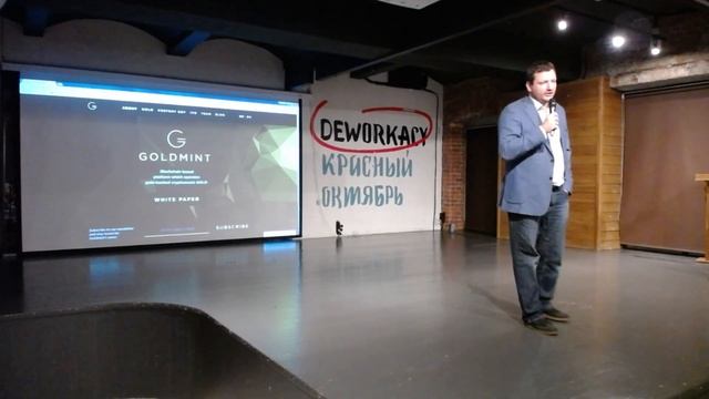 Blockchain Meetup: Игры, VR и ICO смотреть онлайн
