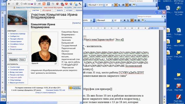 wiki_teaching_chunk_3 смотреть онлайн