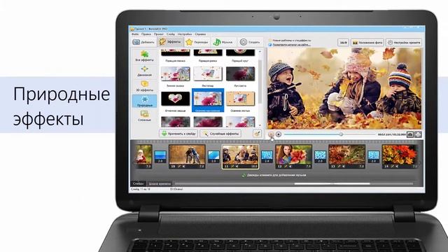 Как сделать впечатляющее слайд-шоу? смотреть онлайн