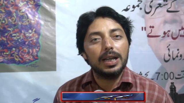 Naeem Sameer views about "1001 Titles" by Wasi Haider Artist for a novel "Jage Hain Khawab Main". смотреть онлайн