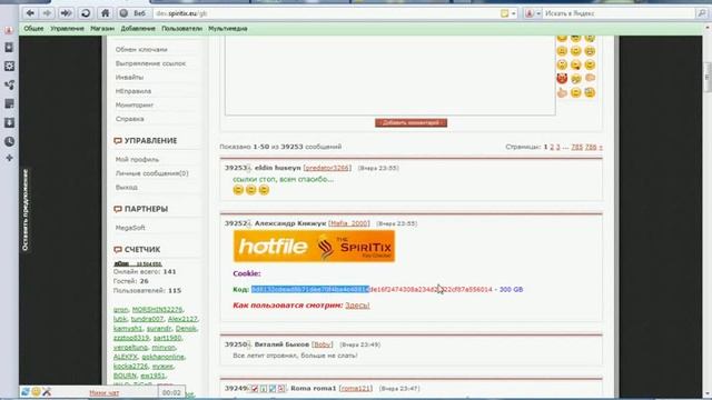 Как пользоватся Cookies специально для сайта http://dev.spiritix.eu смотреть онлайн