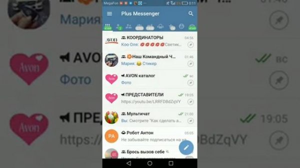 Приложение для Телеграм Plus Messenger