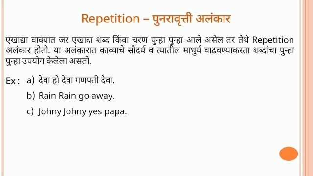 Figure of Speech | English Grammar | Learn From Home смотреть онлайн