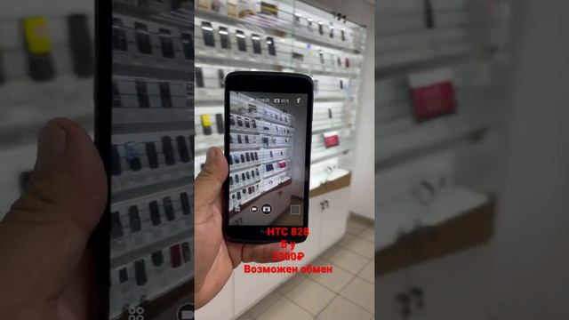 Htc 828 б у возможен обмен смотреть онлайн